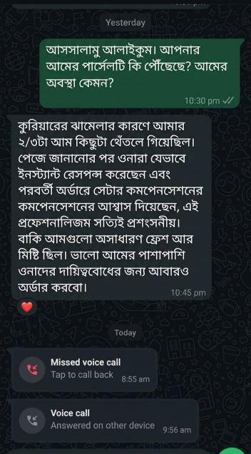 কাস্টমার রিভিউ ৬