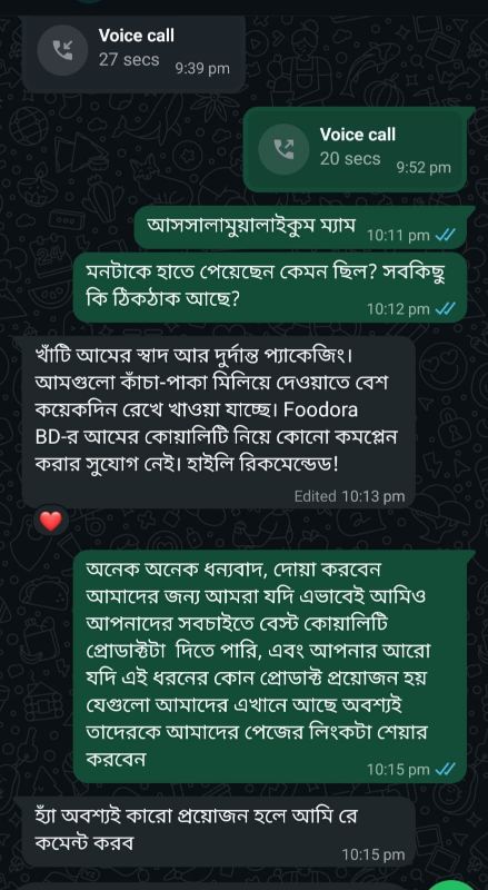 কাস্টমার রিভিউ ৪