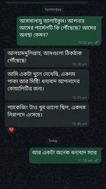কাস্টমার রিভিউ ২